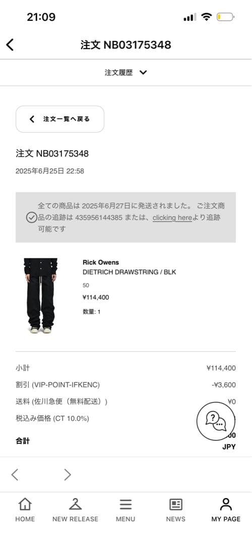 U*S様 Rick Owens DIETRICH DRAWSTRING リックオ