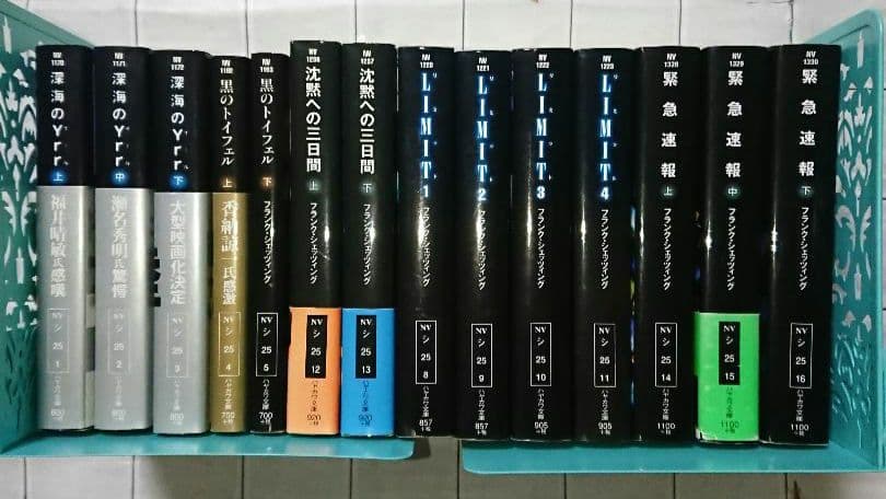 【まとめ】フランク・シェッツィング 文庫小説 １４冊セット