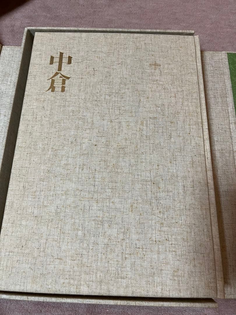 正倉院宝物　朝日新聞社刊　３冊セット