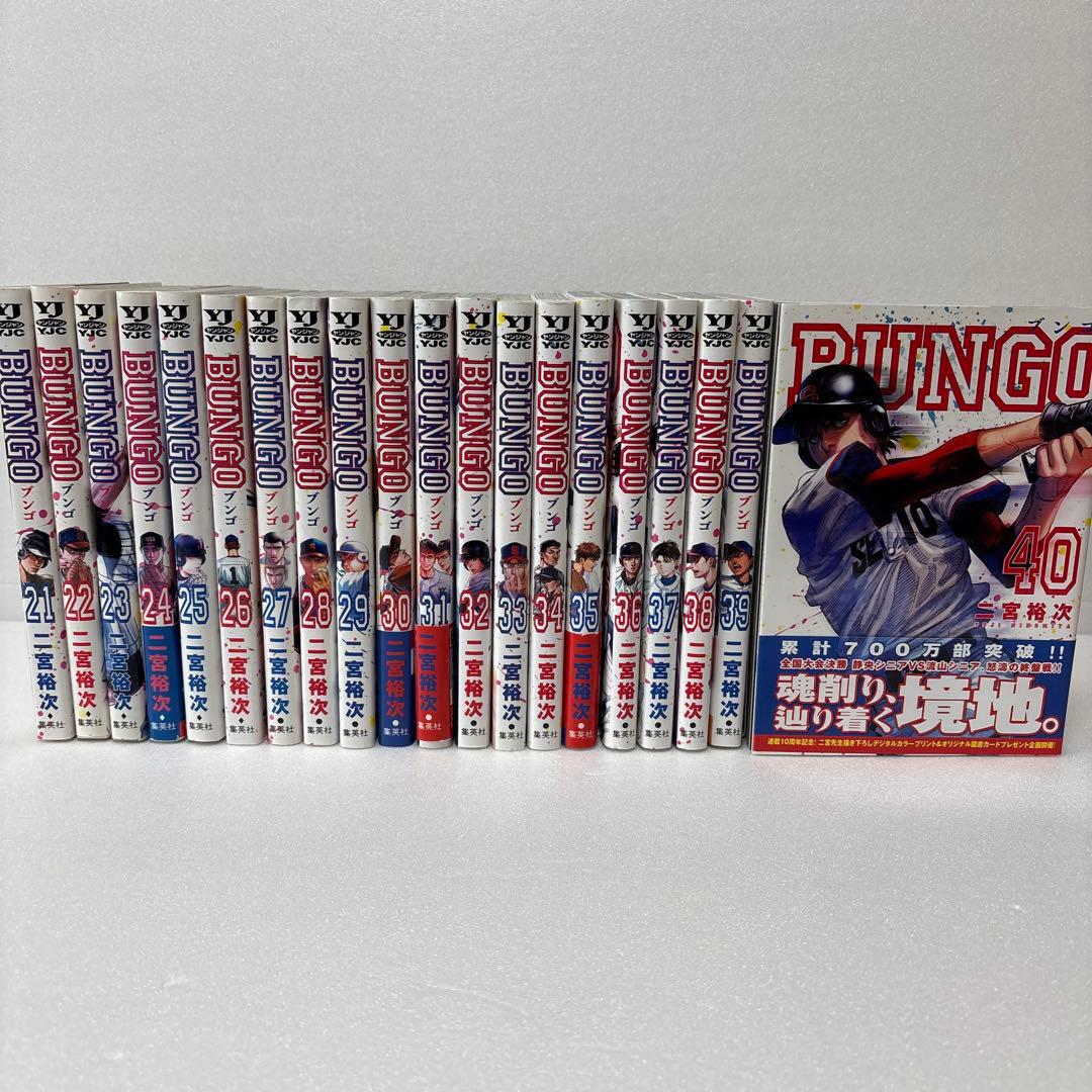 BUNGO ブンゴ