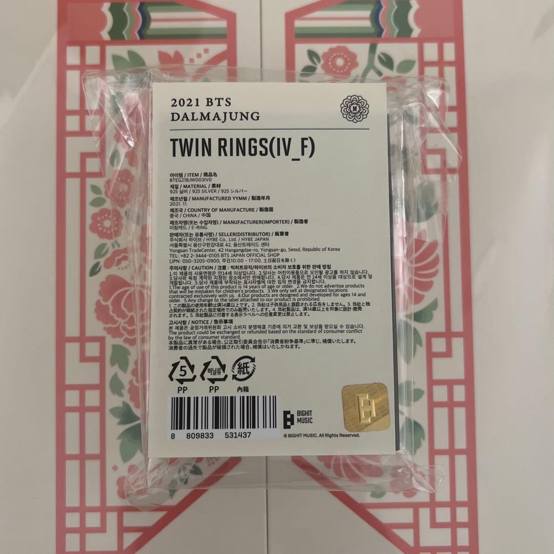 BTS DALMAJUNG ダルマジュン TWIN RINGS リング