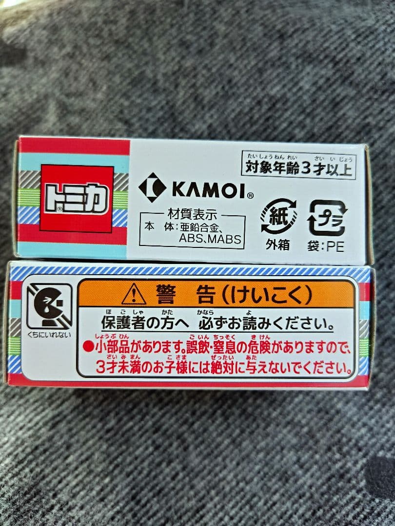 トミカ カモ井加工紙 mt factory tour バス ツアー限定