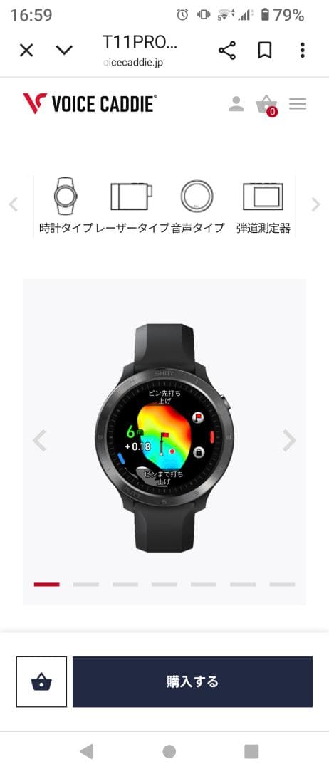 ボイスキャディ T11 プロ 腕時計型