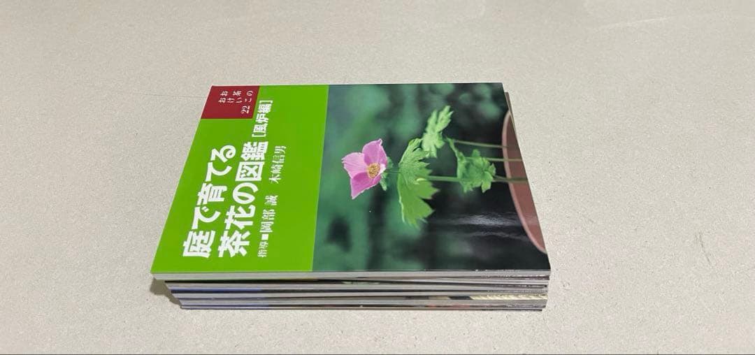 お茶のおけいこ まとめ売り　６冊セット