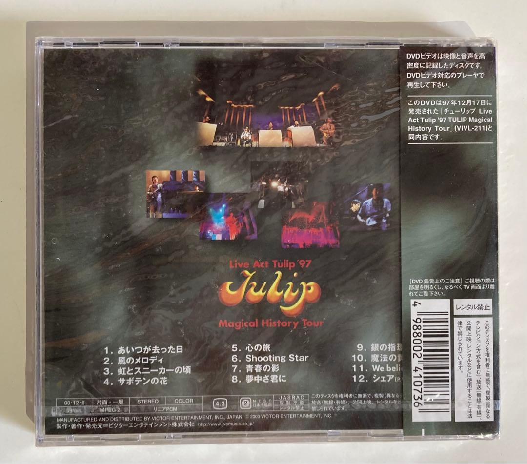 新品 未開封品 ＴＵＬＩＰ ＤＶＤ ２枚まとめて パゴダ など チューリップ