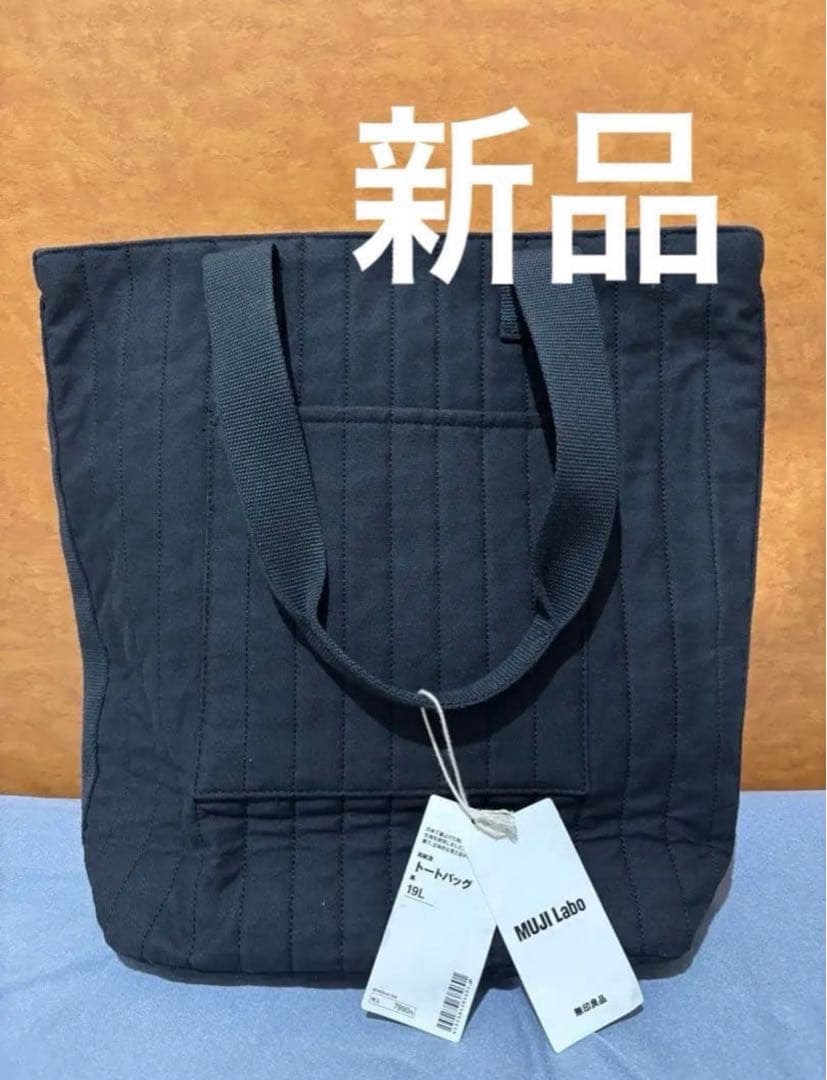 【激レア✨】MUJI Labo和紙混トートバック　黒