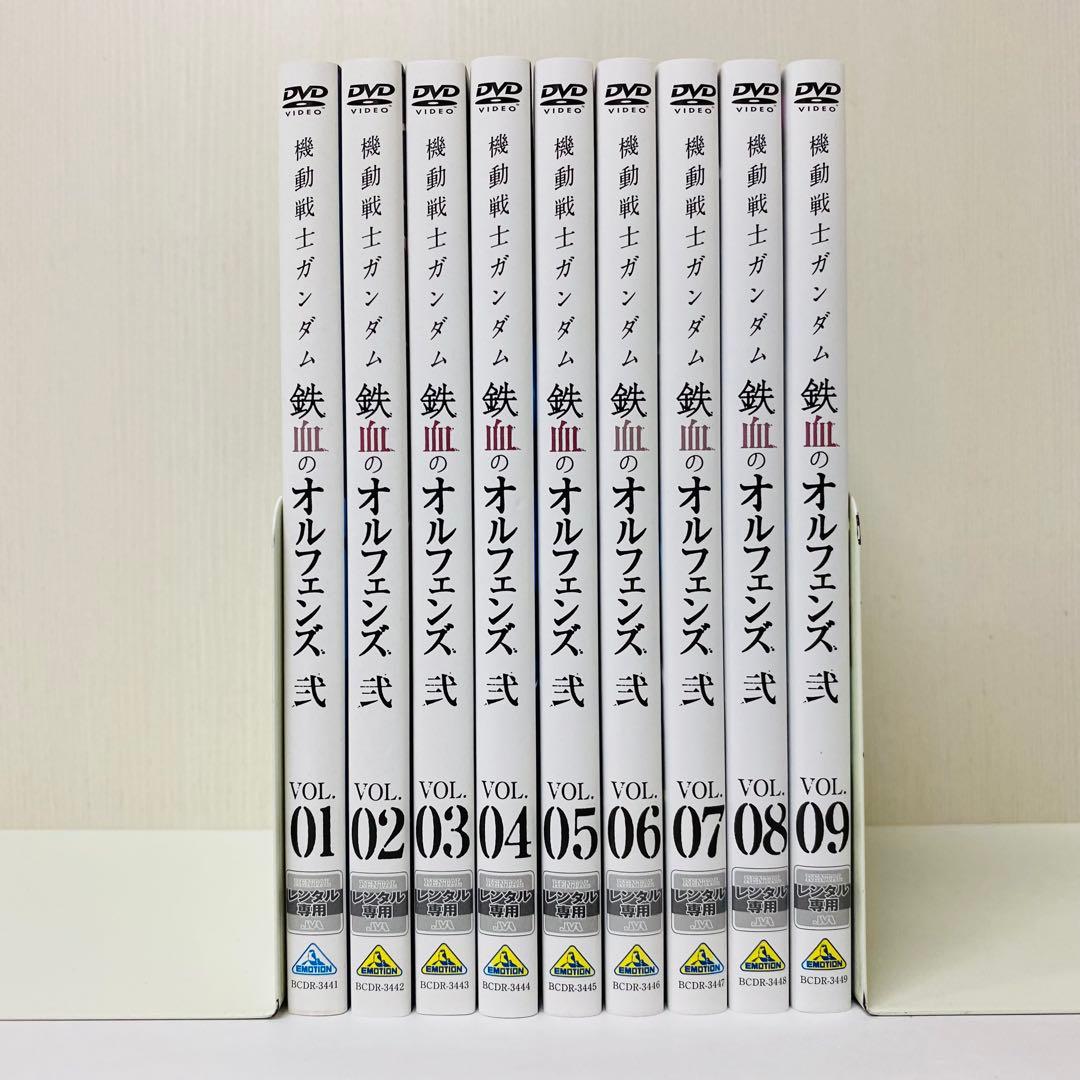 機動戦士ガンダム 鉄血のオルフェンズ 弐（2期）　DVD全巻セット　全9巻