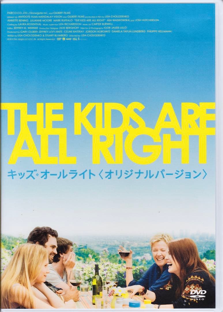 US異色映画◎セルDVD『キッズ・オールライト〈オリジナル版〉』｜DL800