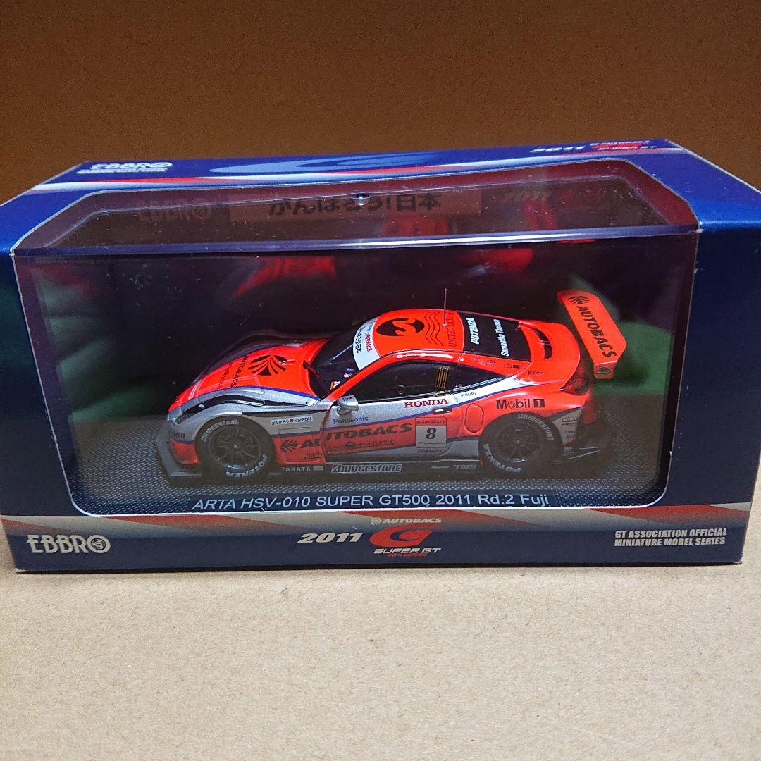 エブロ1/43HSV -010 ARTA/ウイダー 2011 Rd.2富士セット