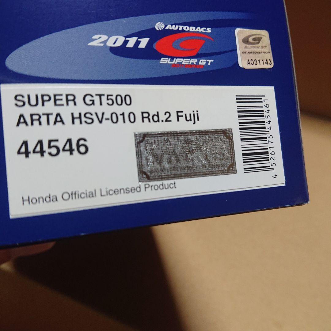 エブロ1/43HSV -010 ARTA/ウイダー 2011 Rd.2富士セット