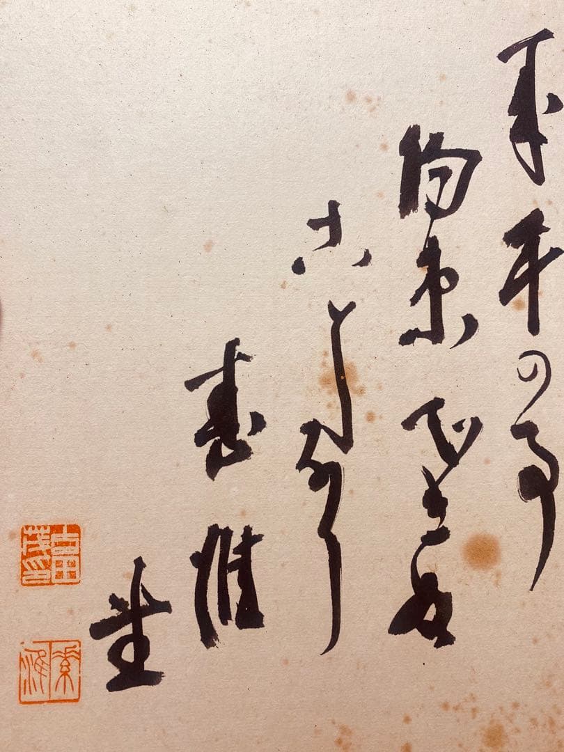 吉田茂内閣総理大臣のサイン色紙
