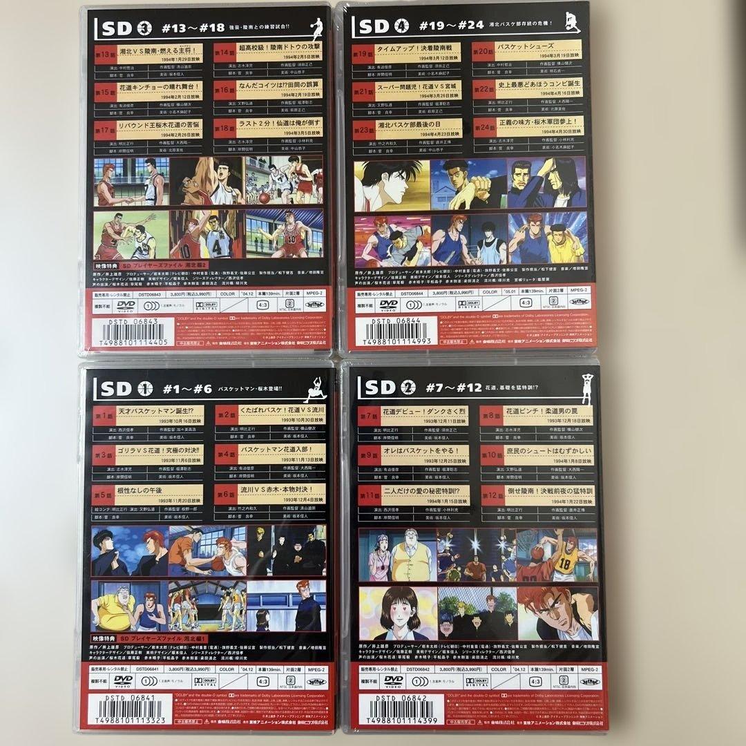 アニメ スラムダンク DVD全17枚