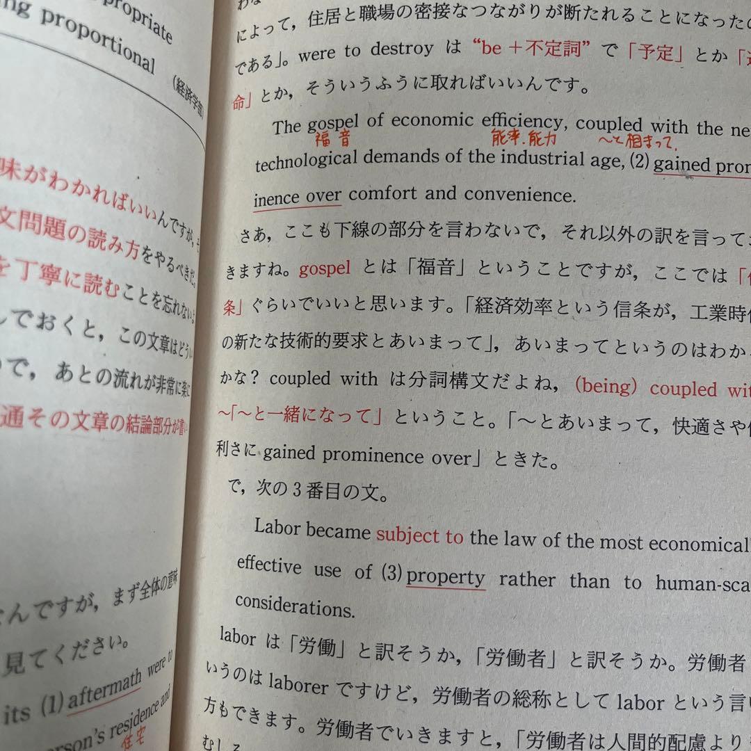 上智大学英語講義の実況中継
