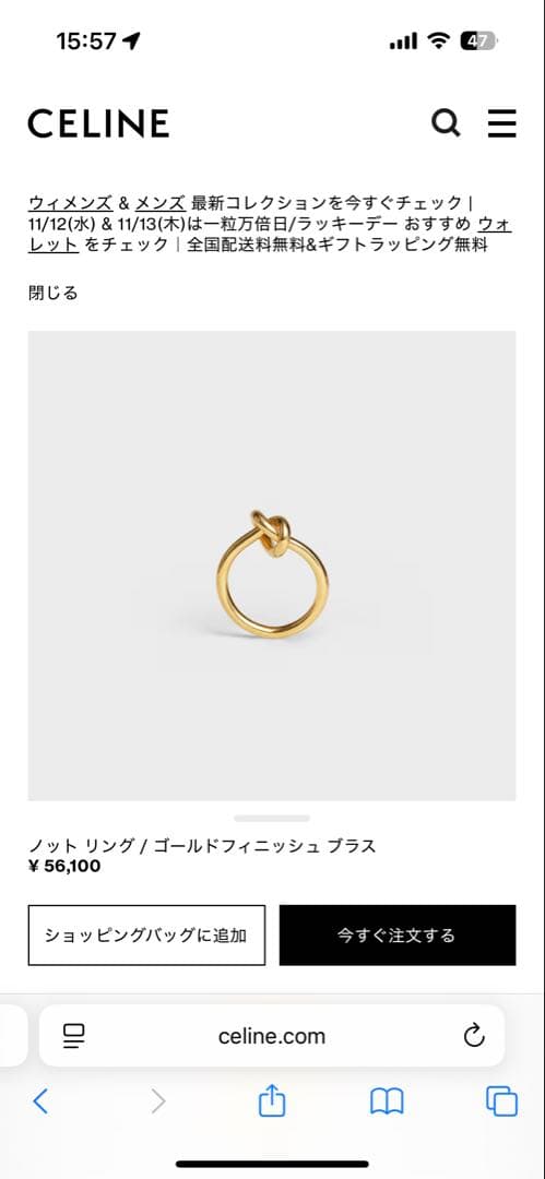 ナナコ