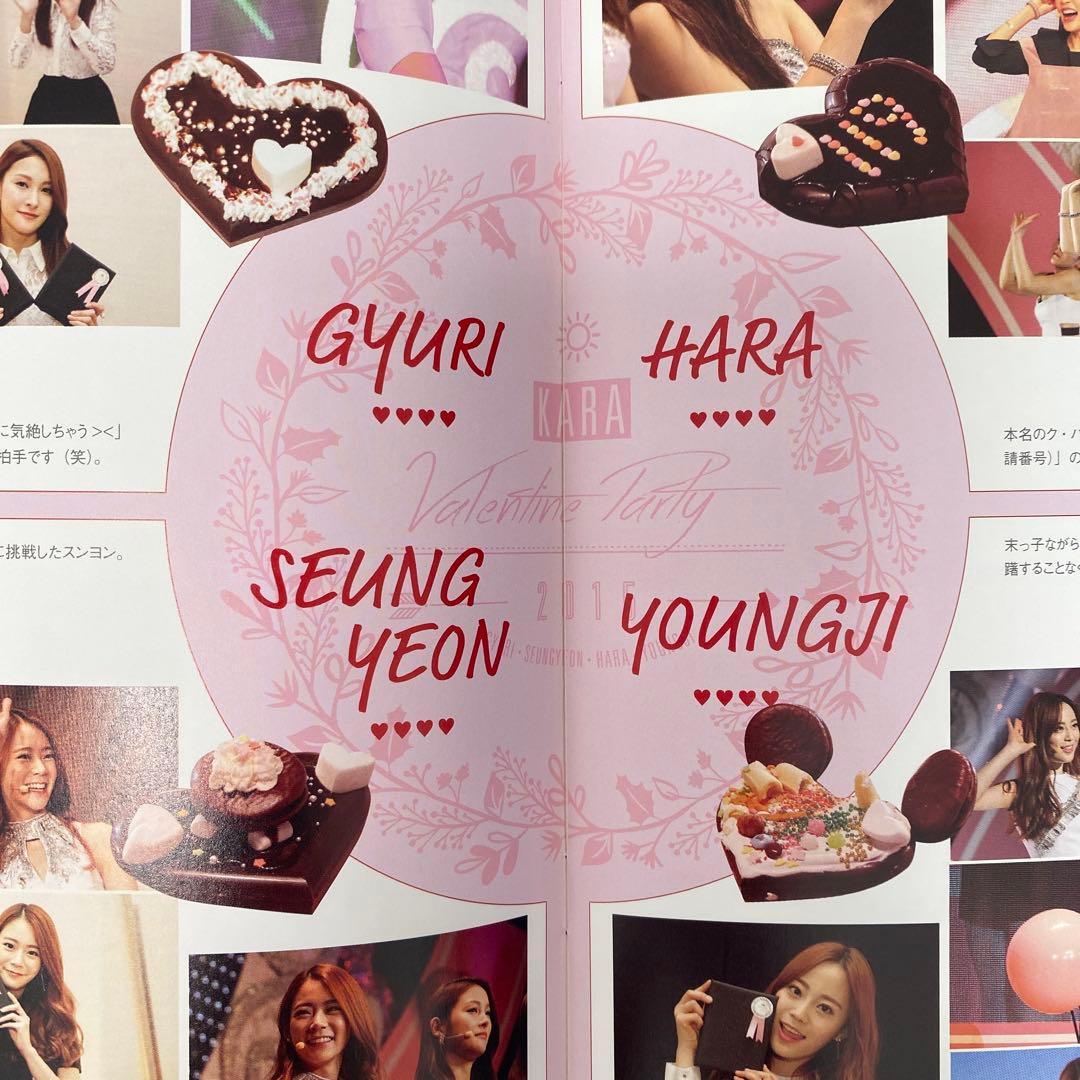 KARA 写真集　ファンクラブ雑誌