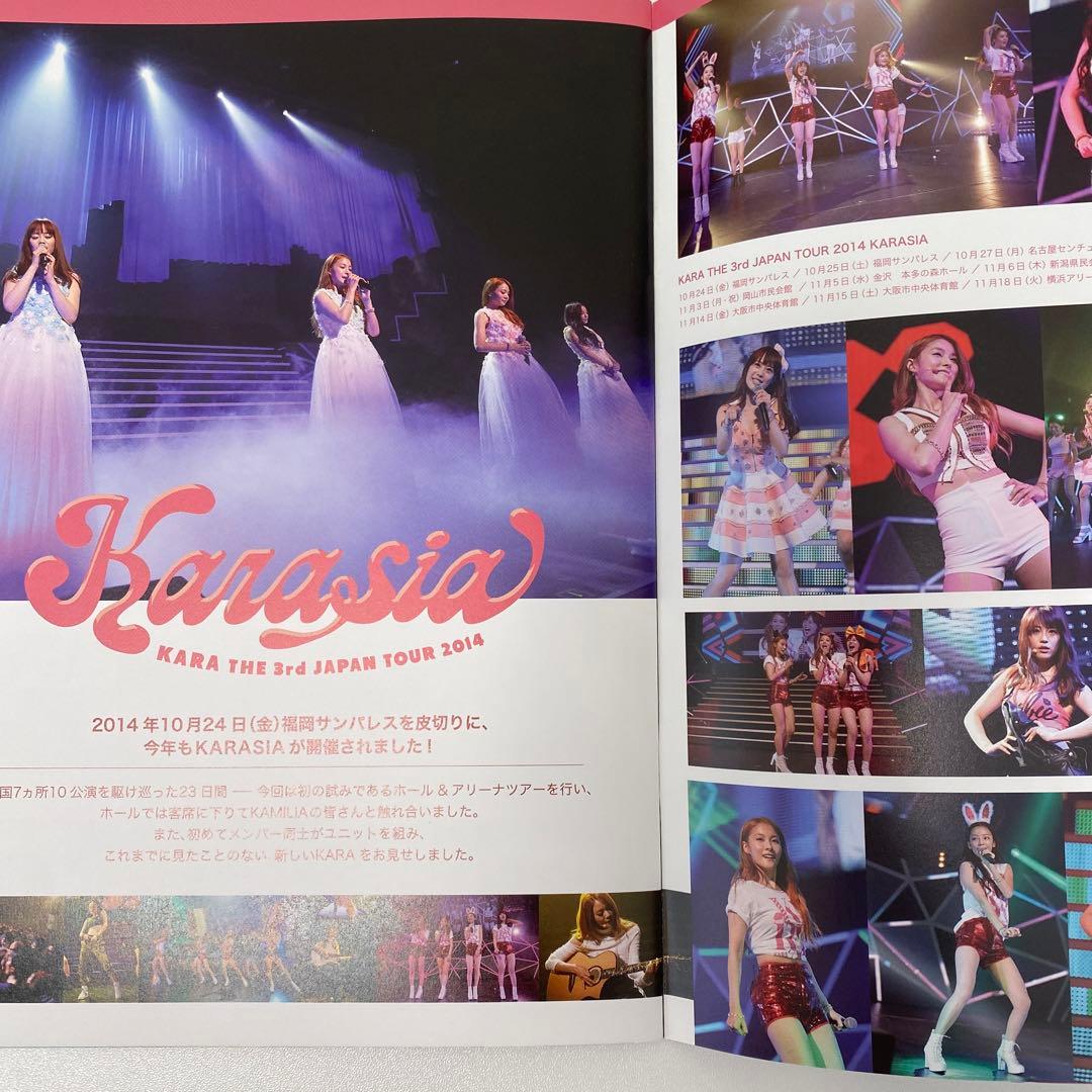 KARA 写真集　ファンクラブ雑誌