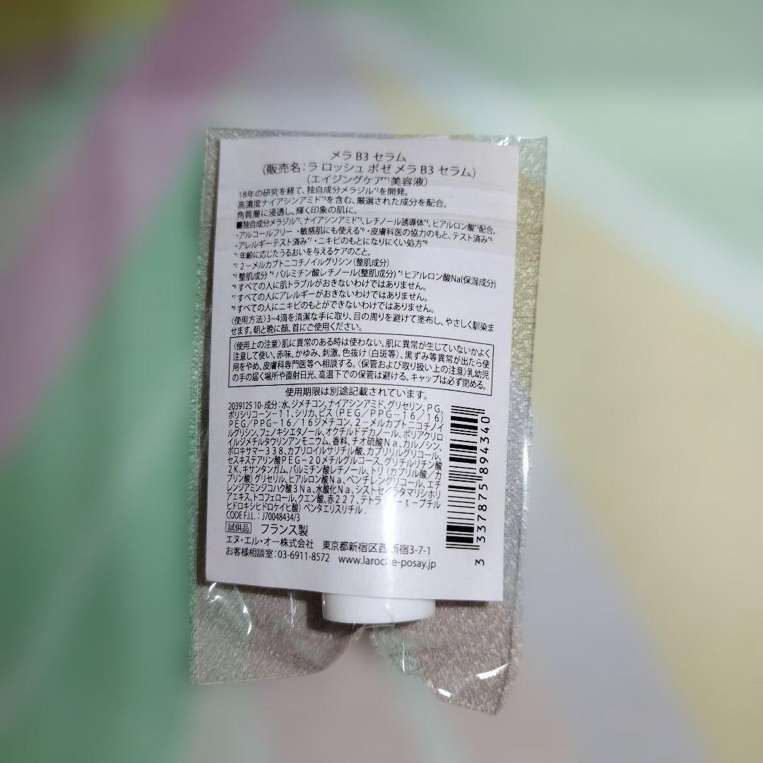 SK-II スキンパワーリニュークリーム 15g 3個セット