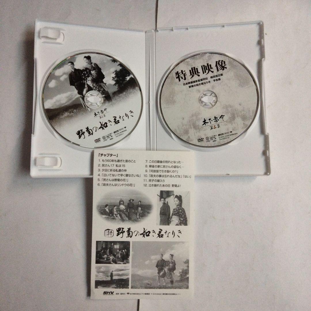 木下惠介 DVD-BOX 第三集〈10枚組〉