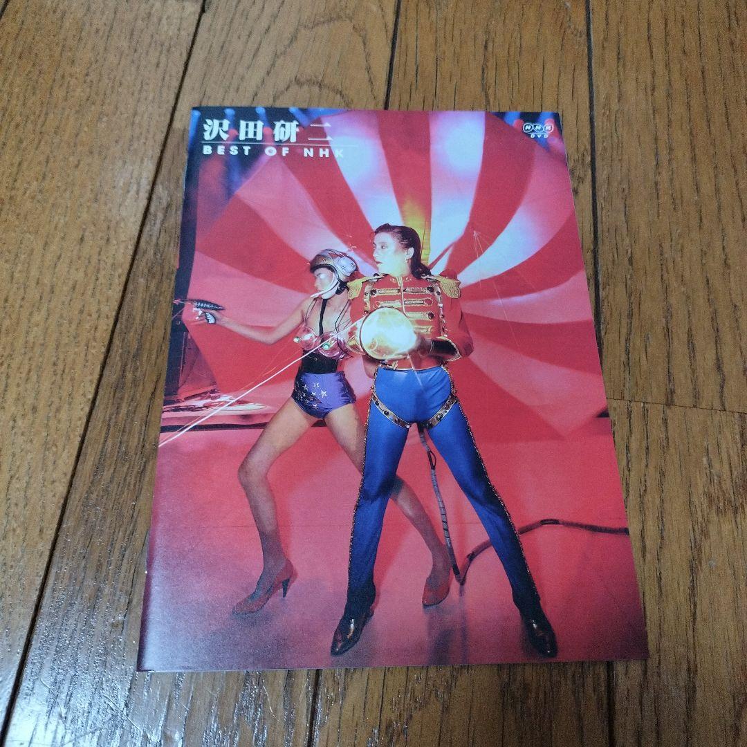BEST OF NHK 沢田研二 DVD