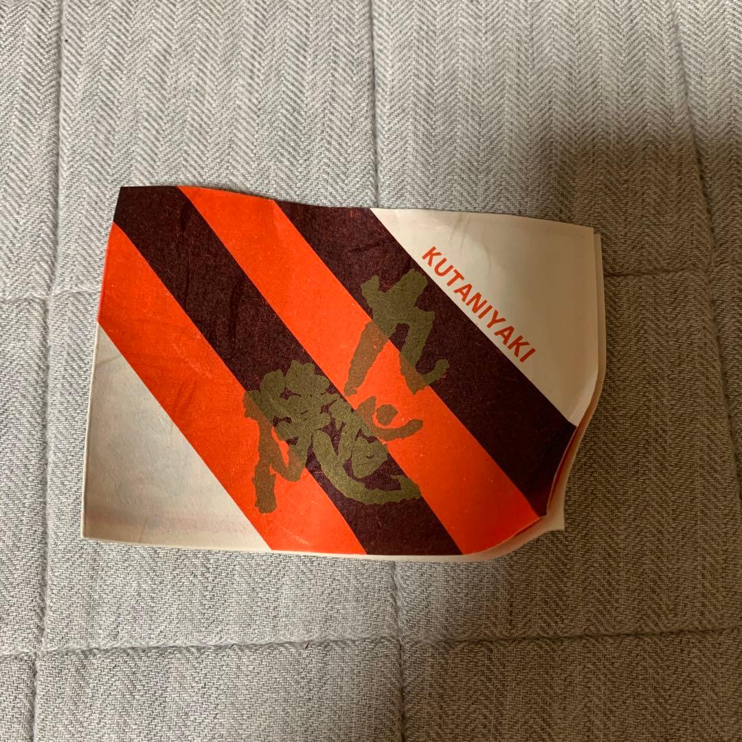 九谷焼 花瓶 未使用品