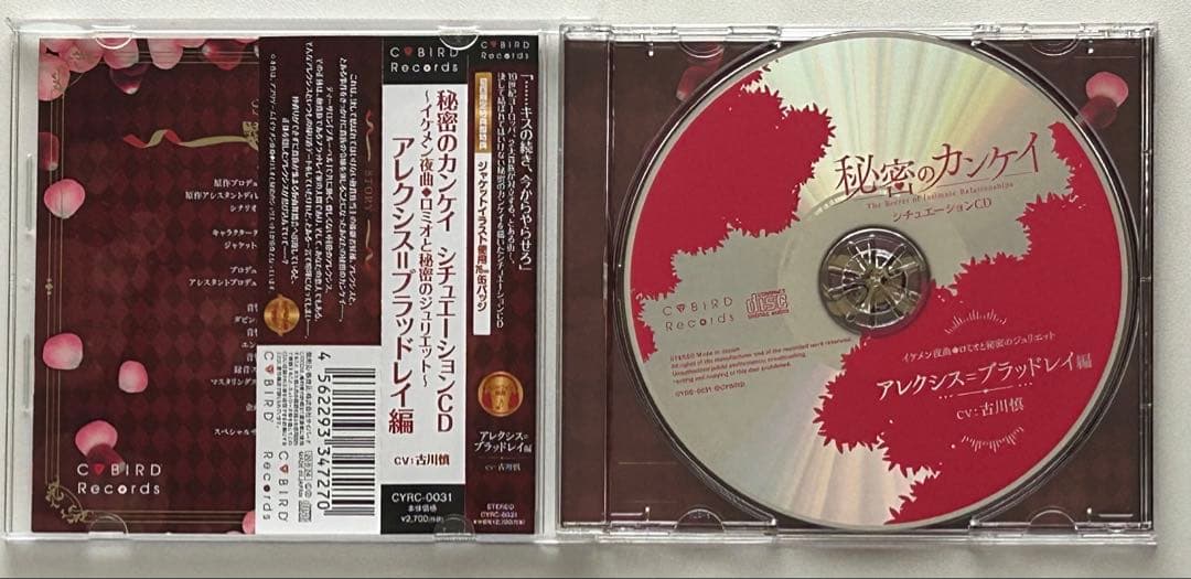 イケメン夜曲 秘密のカンケイ 初回限定版 全種　アレク　ユアン 缶バッジ・帯付