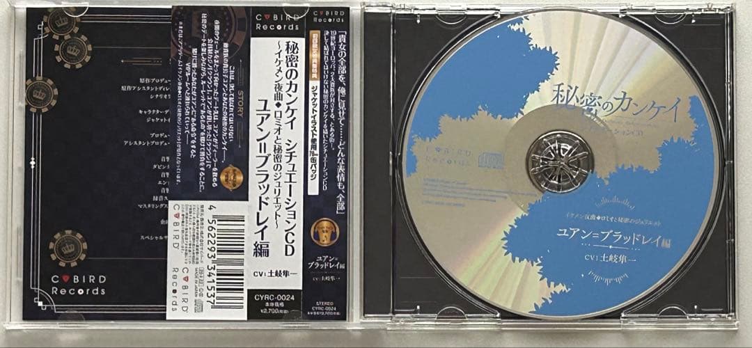 イケメン夜曲 秘密のカンケイ 初回限定版 全種　アレク　ユアン 缶バッジ・帯付