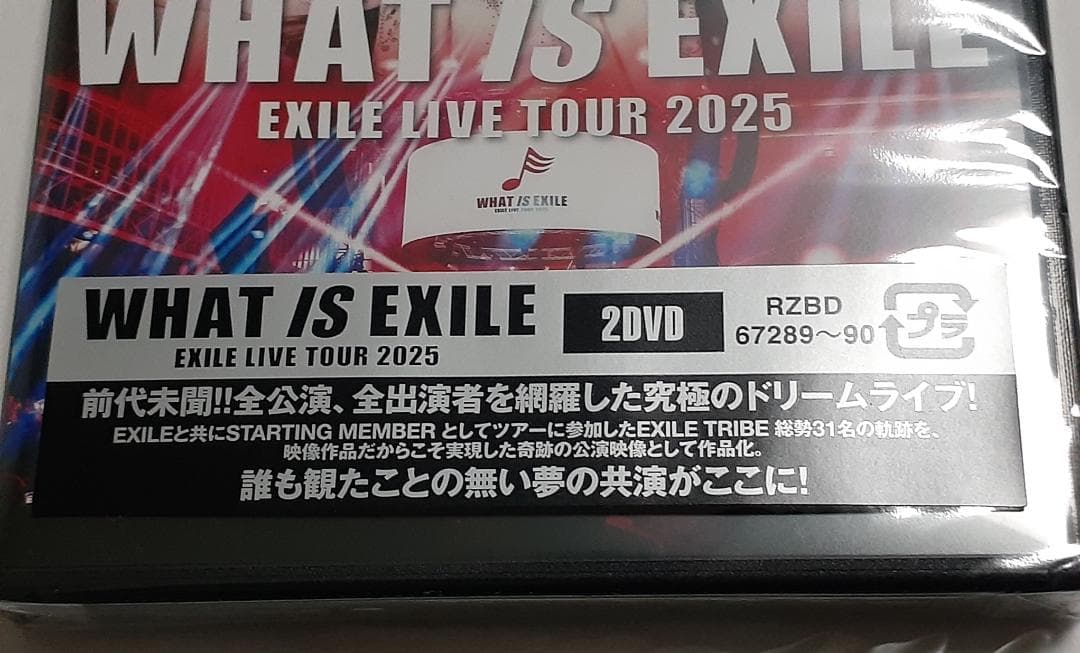 ミュージック EXILE LIVE TOUR 2025 WHAT IS EXILE DVD