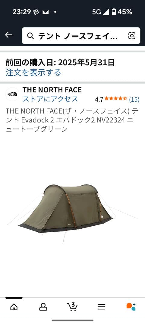 THE NORTH FACE EVADOCK 2 テント