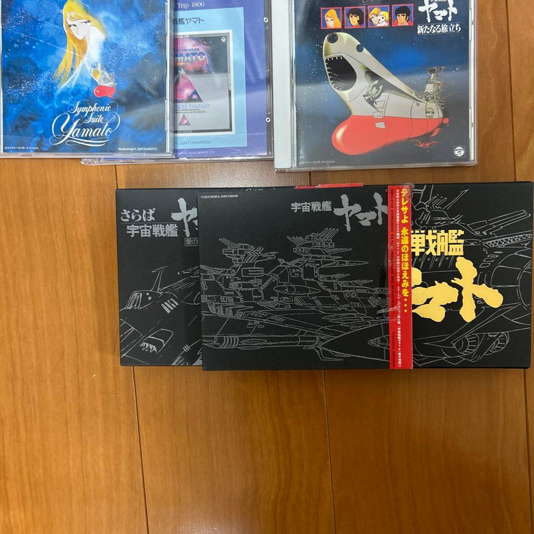 宇宙戦艦ヤマト