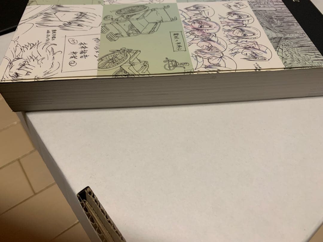 空の境界 全設定集 完全版