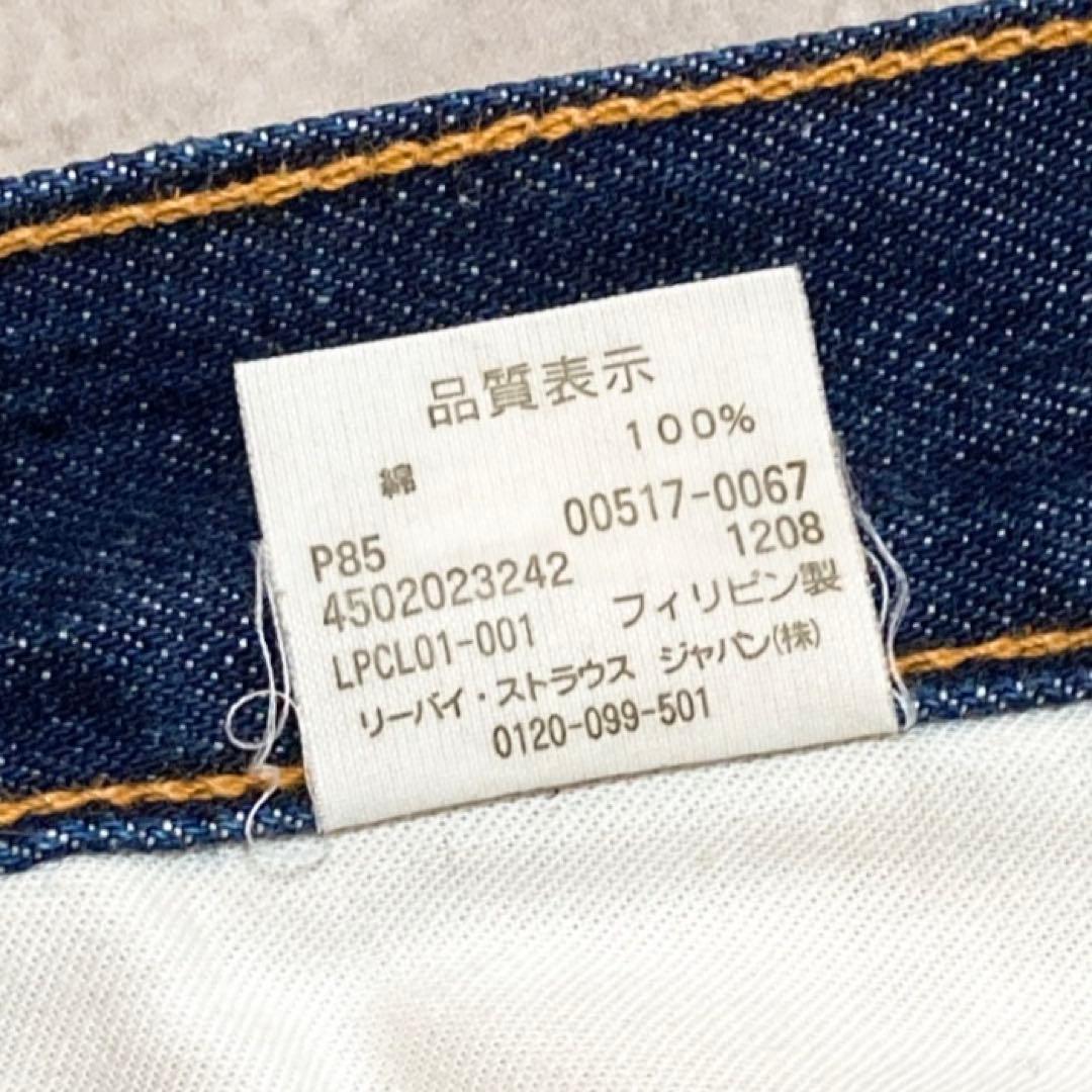 リーバイス Levi’s デニム 517 ブーツカット W30L34 1827