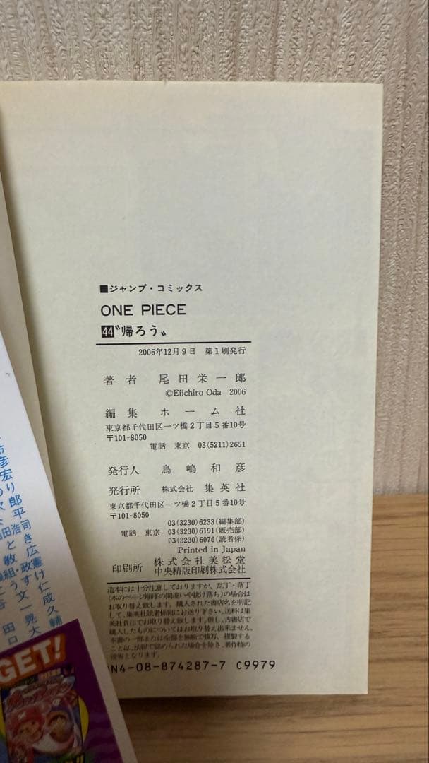 【初版 帯付き セット】ONE PIECE 15-46巻 コミックスニュース