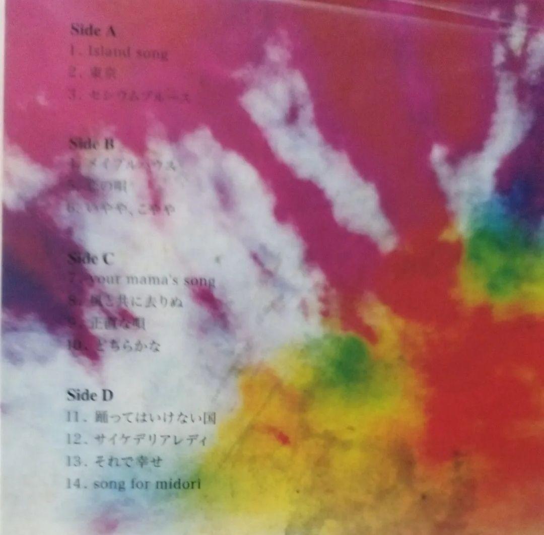 べ*様 2LP 踊ってばかりの国 アルバム 限定アナログレコード