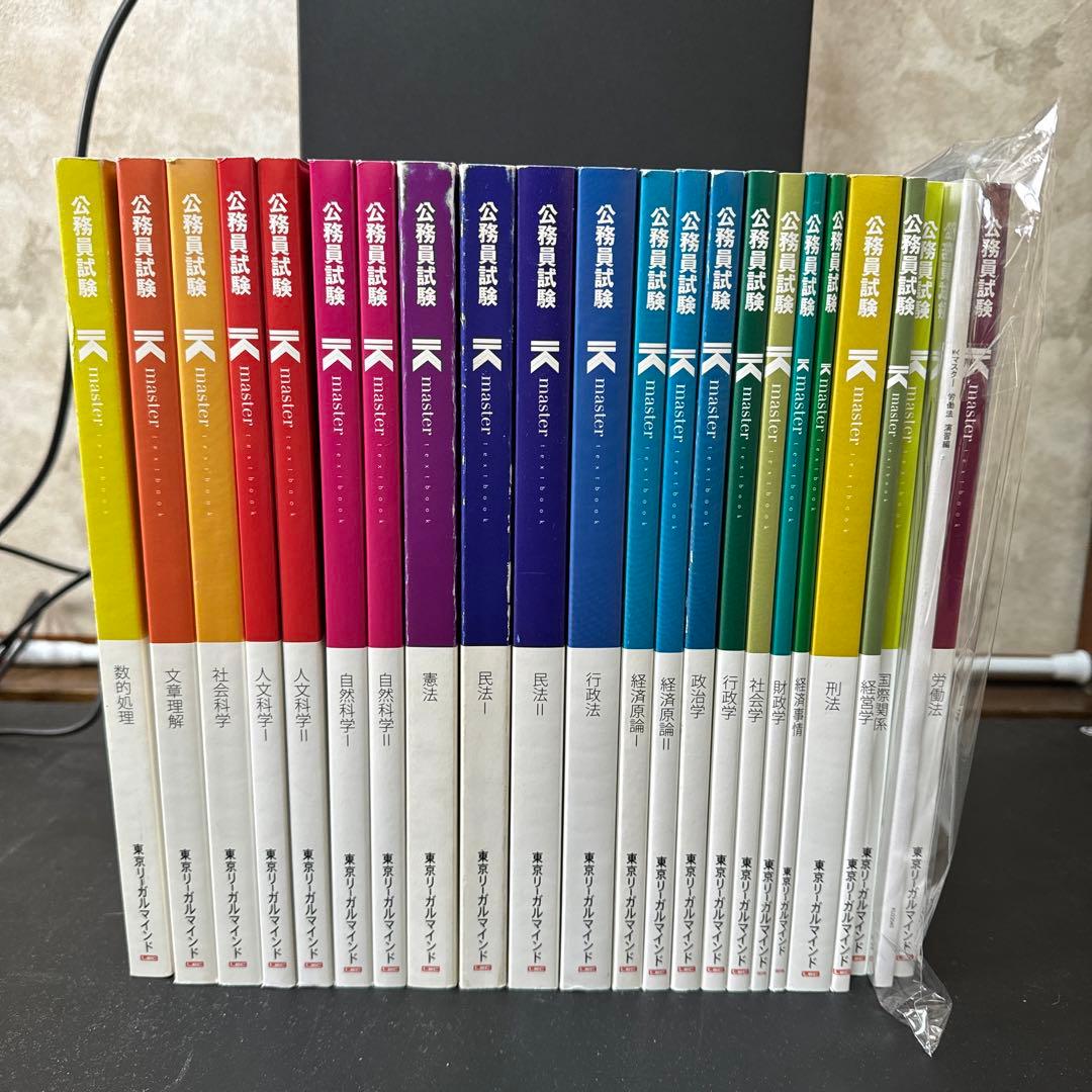 【大幅値下げ】公務員試験 LEC 限定教材 セット売り可