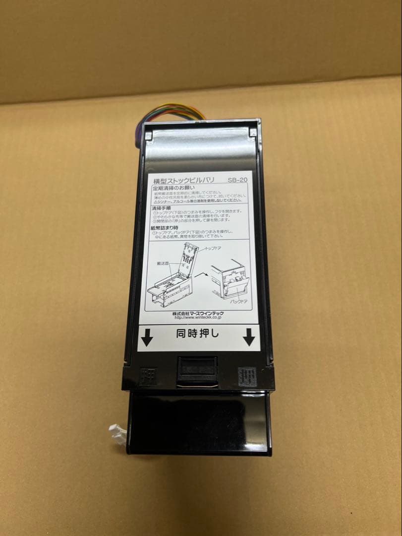 廉価　EMS-7 グローリー　2024年新札対応識別機　ビルバリ　領収書OK