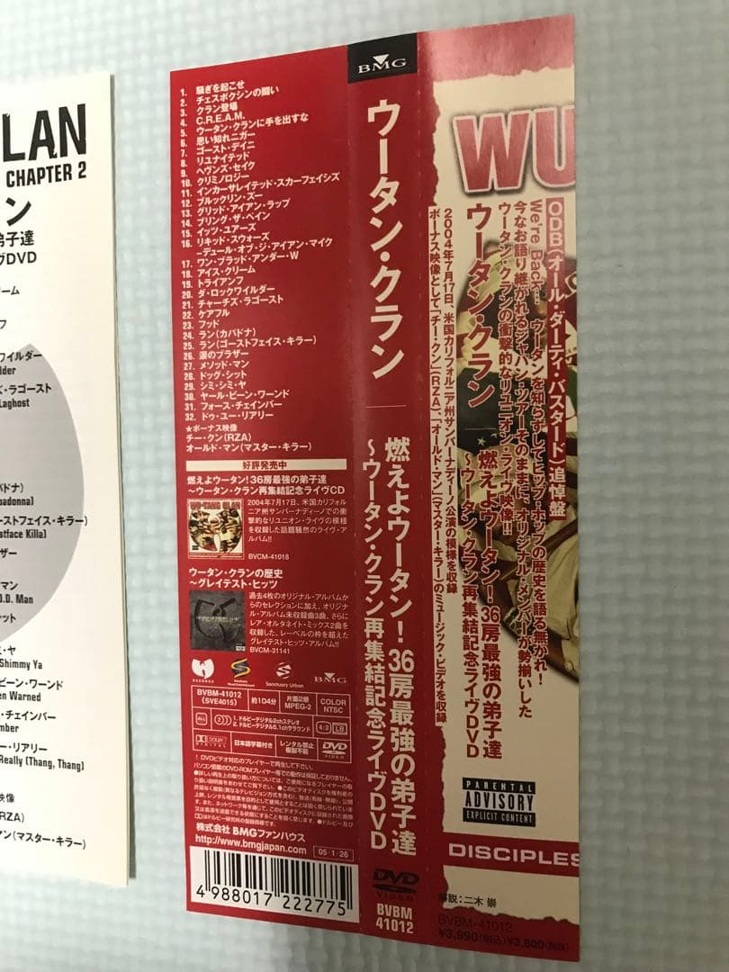 ウータンクラン　WU-TANG CLAN ODB追悼盤DVD 再生確認済み　NY