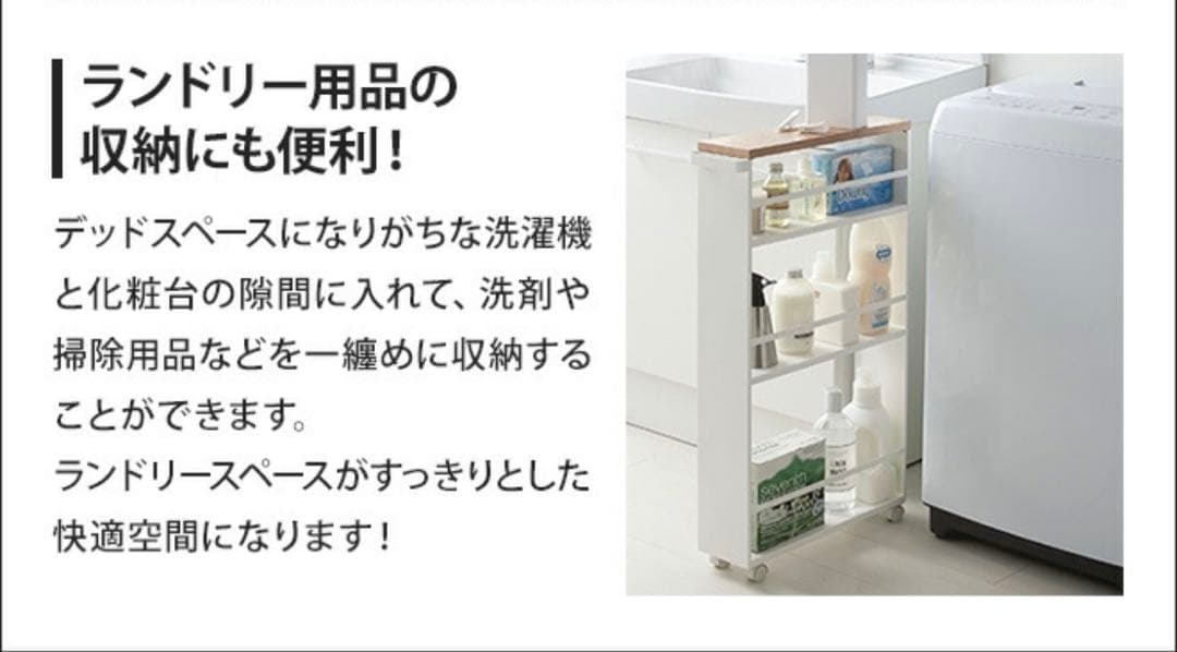 tower タワー ハンドル付き スリム ワゴン 山崎実業