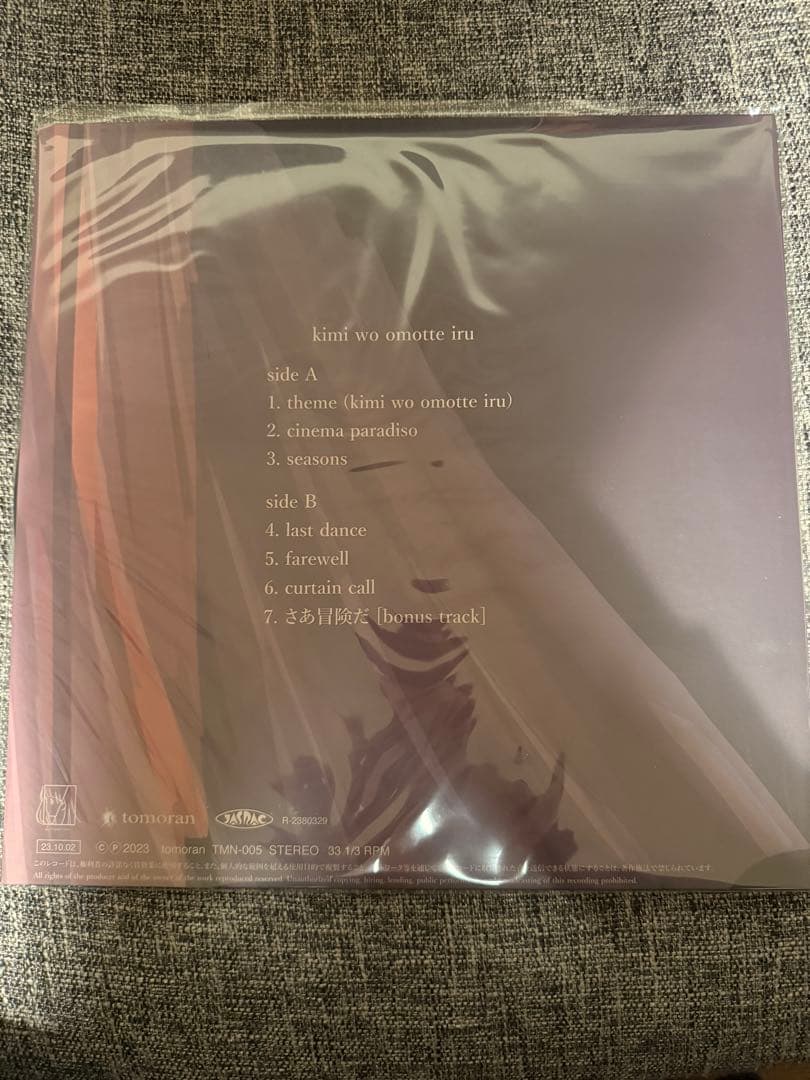 新品未使用 Kurayamisaka　kimi wo omotte iru
