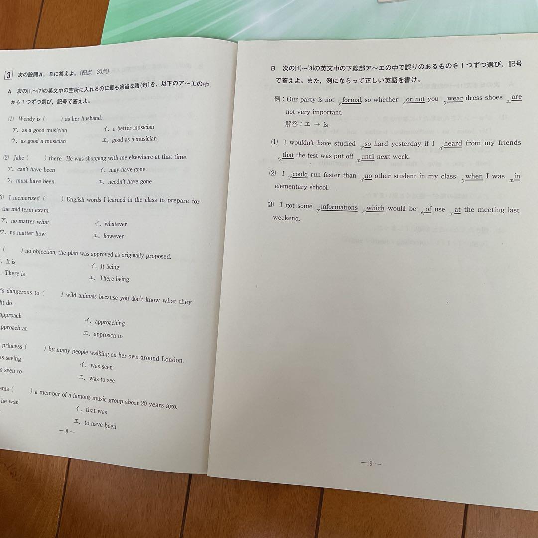 2022年1月第4回全統高1模試【河合塾英数国】✨ほぼ未使用全科目セット！