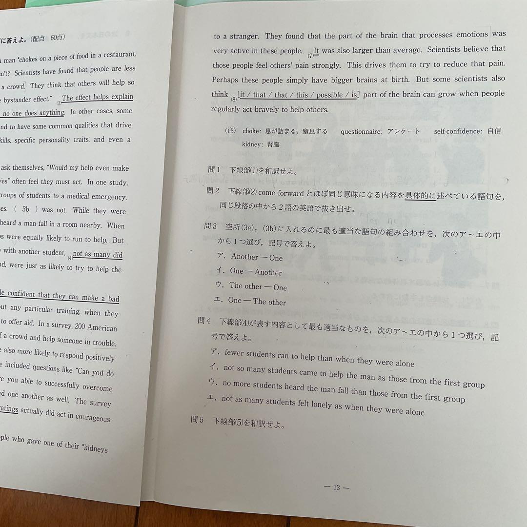 2022年1月第4回全統高1模試【河合塾英数国】✨ほぼ未使用全科目セット！