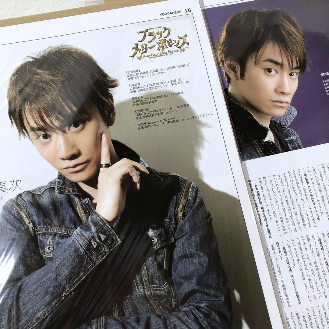 【大型配送タイプ】良知真次さん掲載2ページSET（ポスターサイズ）数量限定セット