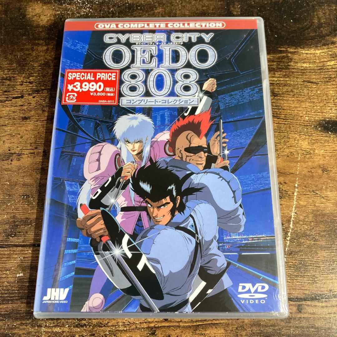 【未開封】CYBER CITY OEDO 808 コンプリート・コレクション