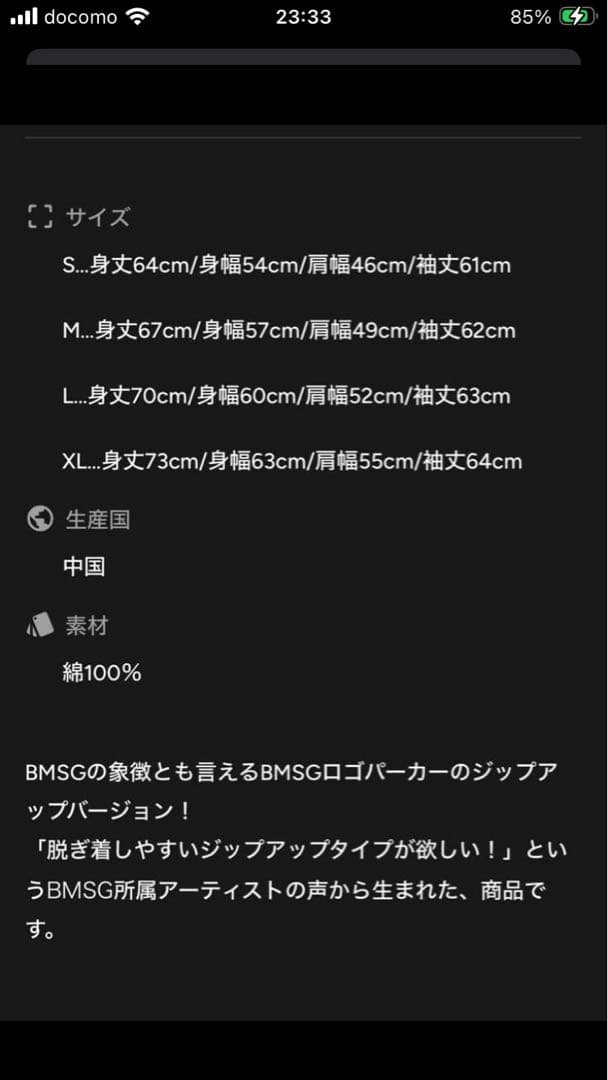 LISA.1316　BMSGジップパーカーＬ