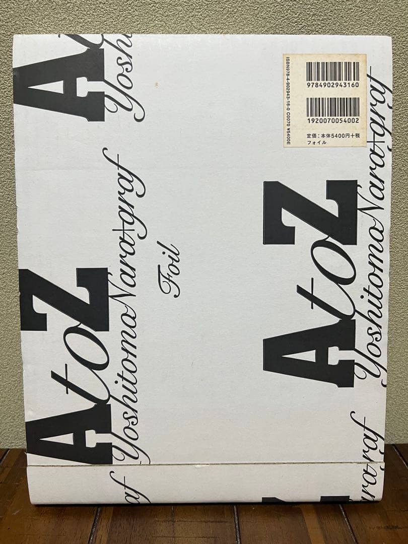 奈良美智 AtoZ アートブック　ポスター付き