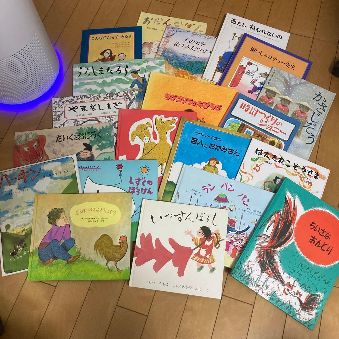 絵本　20冊セット