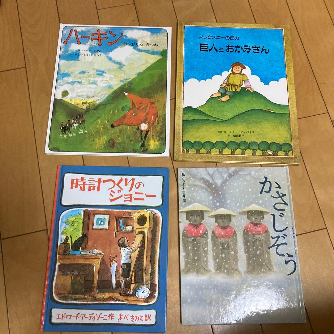 絵本　20冊セット