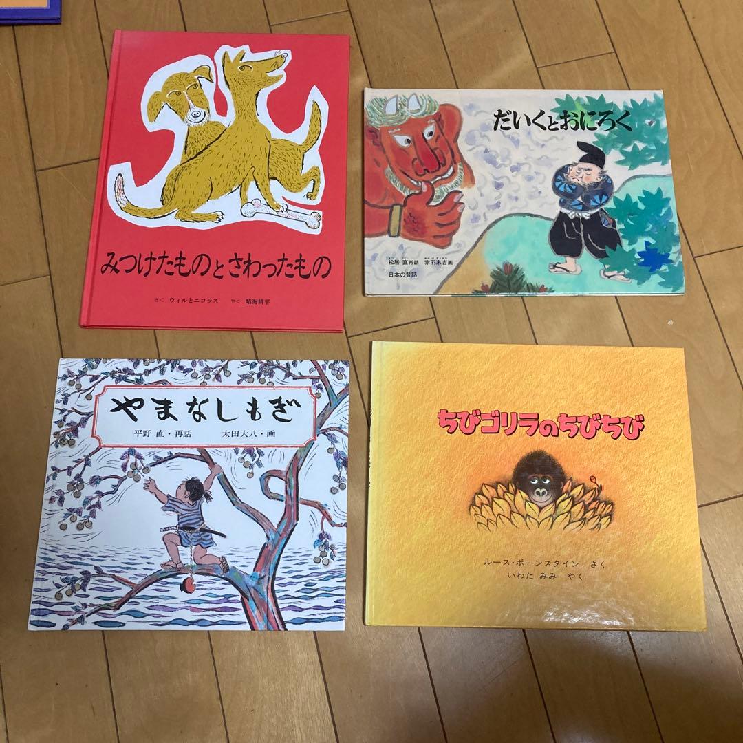絵本　20冊セット