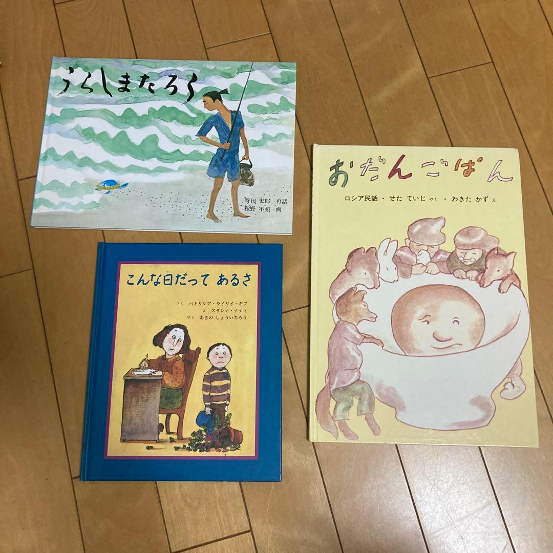 絵本　20冊セット