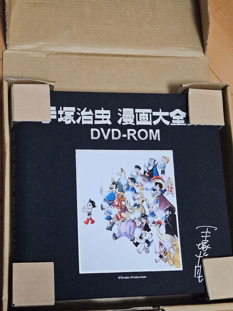 手塚治虫 漫画大全集 DVD-ROM
