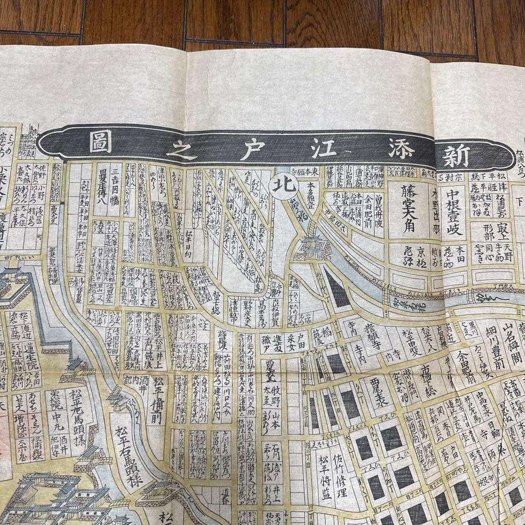 明暦開板新添江戸図　 明暦3年刊覆刻　古地図 地圖